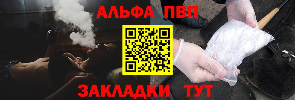 А ПВП крисы CK Янаул