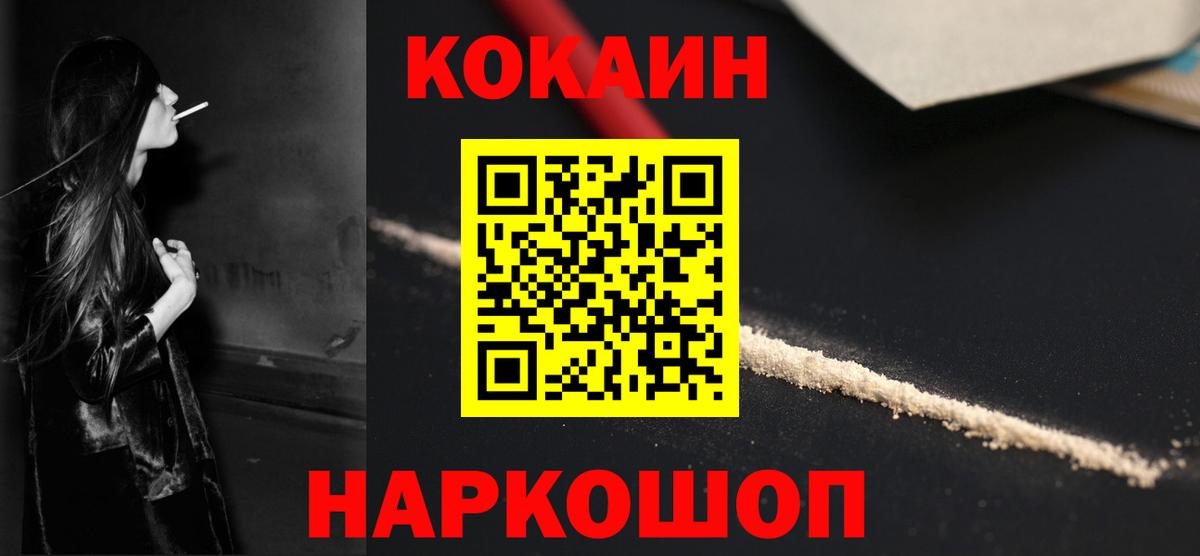 Янаул  КОКАИН VHQ  Кокаин 98%  COCAIN  Вход с VPN 