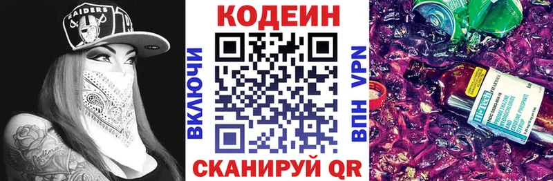 Кодеиновый сироп Lean напиток Lean (лин)  Янаул 
