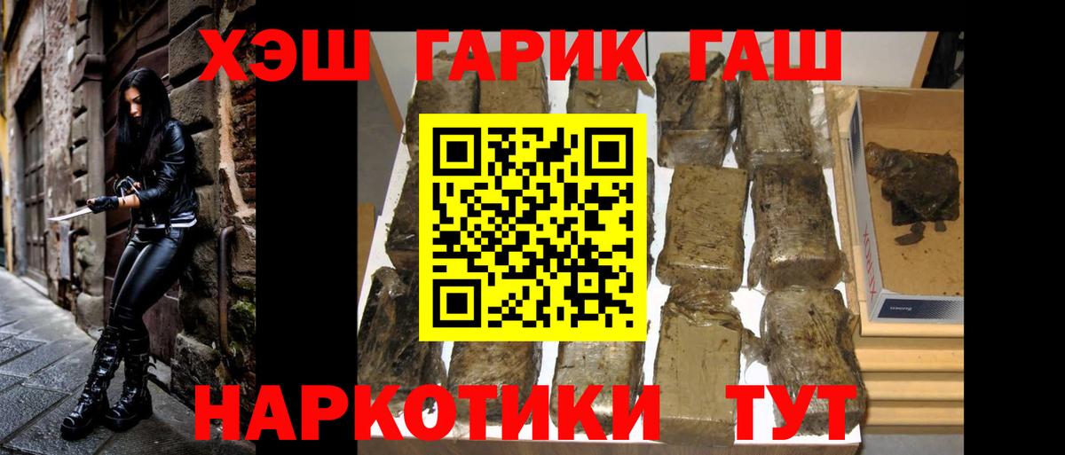 Гашиш убойный Янаул