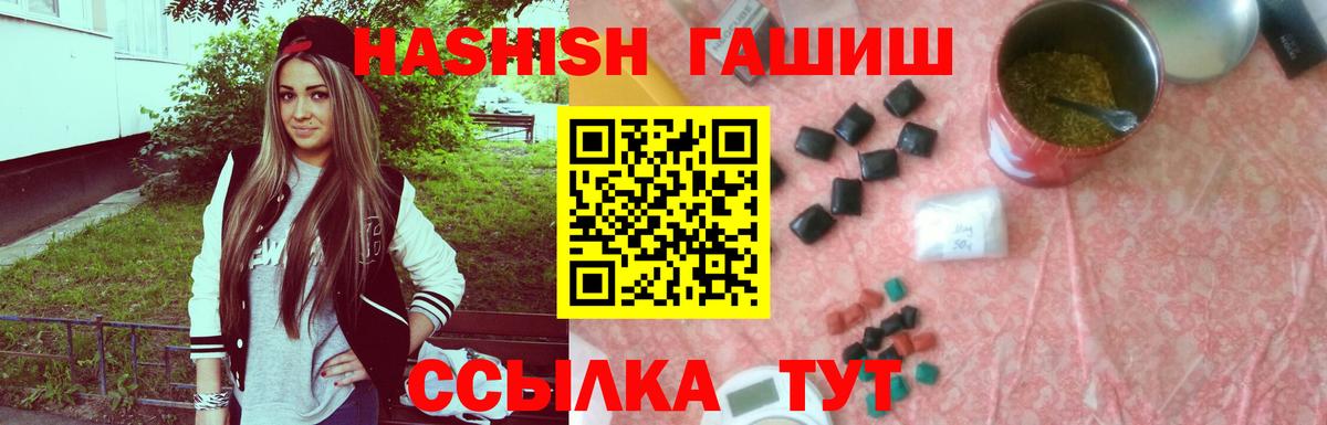 ГАШИШ Premium  ГАШ хэш  Янаул  Вход с VPN 