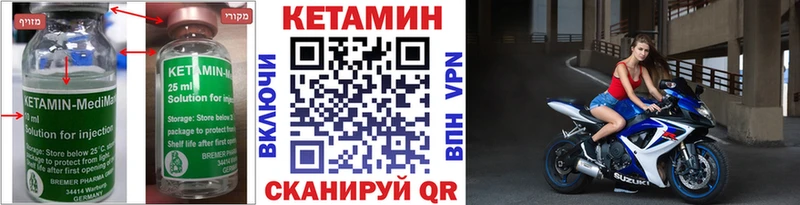 Кетамин VHQ Янаул