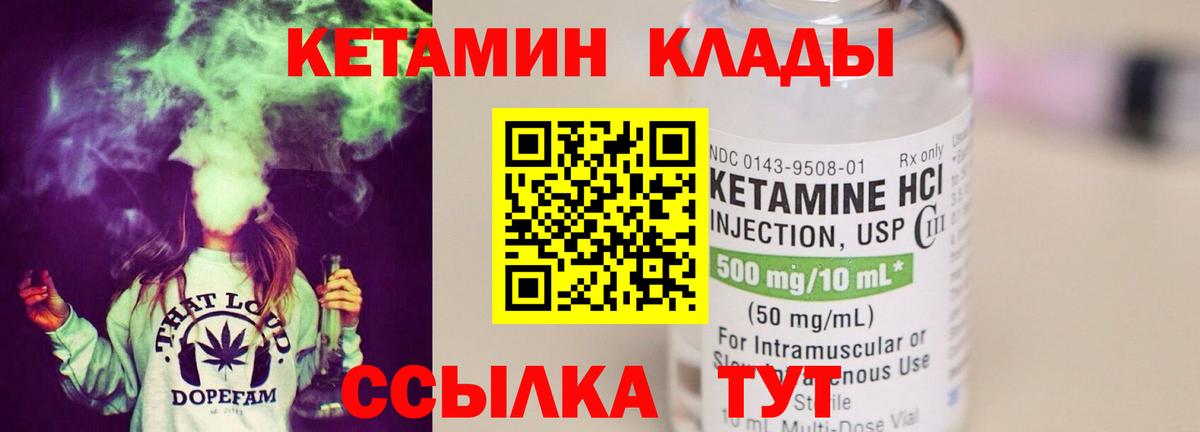 Кетамин VHQ  Вход с VPN  Кетамин VHQ  Янаул 