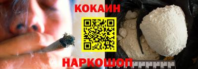 кокаин премиум Наро-Фоминск