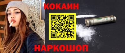 кокаин премиум Наро-Фоминск