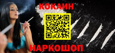кокаин премиум Наро-Фоминск