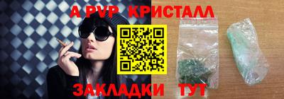 альфа пвп Нарткала