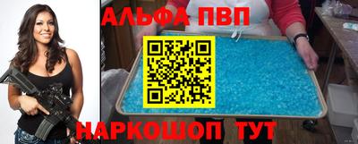 альфа пвп Нарткала