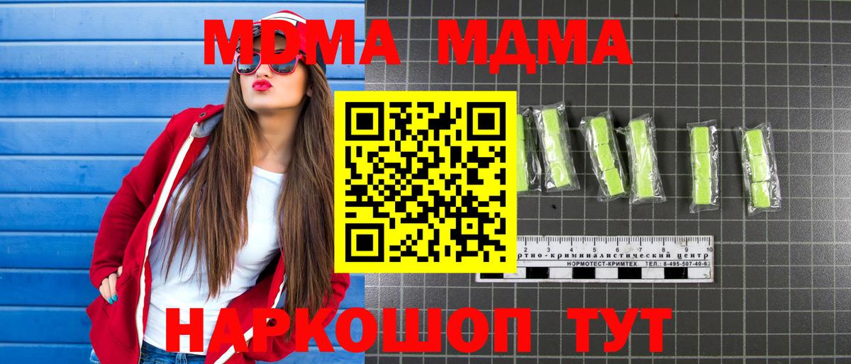 МДМА кристаллы Янаул