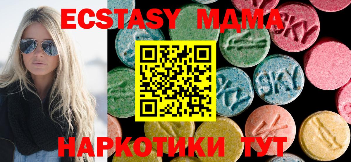 МДМА VHQ  Вход с VPN  Янаул  МДМА молли 