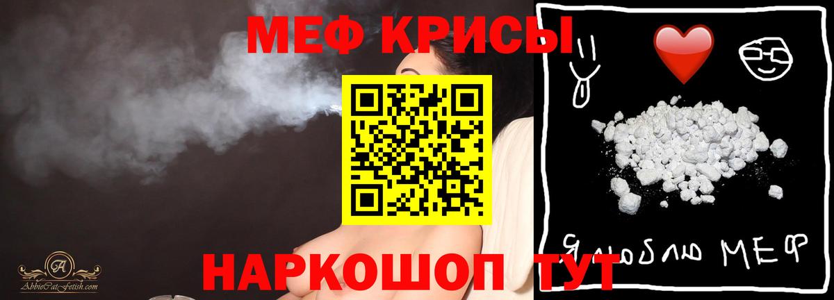 Янаул  Меф мяу мяу  Меф  МЯУ-МЯУ  Вход с VPN  МЯУ-МЯУ мяу мяу 