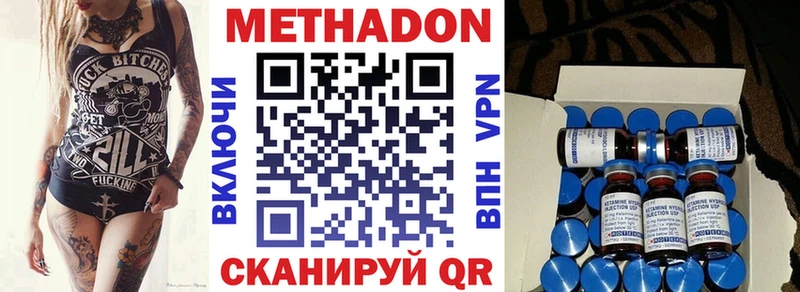 МЕТАДОН VHQ Янаул