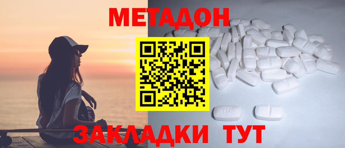 omg онион  МЕТАДОН кристалл  Вход с VPN  Янаул 