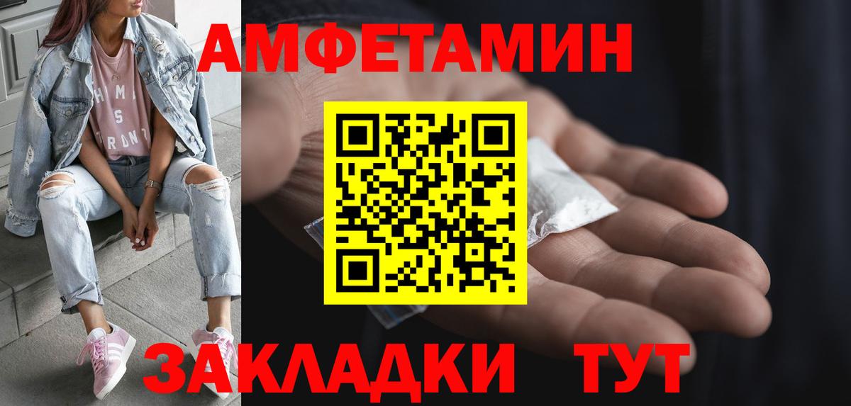 МЕТАМФЕТАМИН пудра Янаул