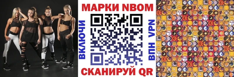 Наркотические марки 1,5мг  blacksprut вход  Янаул  купить наркотики сайты 