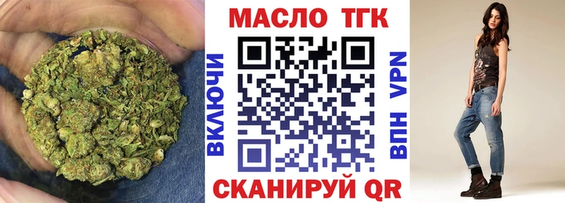 blacksprut ТОР  Янаул  Дистиллят ТГК гашишное масло  это наркотические препараты  закладка 