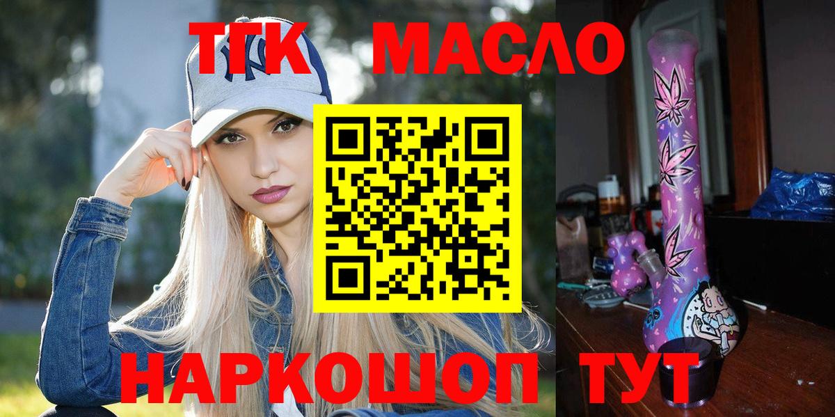 где можно купить   Вход с VPN  Янаул  ТГК жижа 
